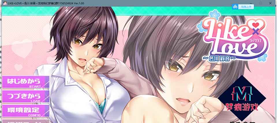 【纯爱ADV/汉化/剧情大作】[LIKE×LOVE～色川 鈴音～没想到这么色气][PC+安卓][汉化版]【2.2G】-现充ACG