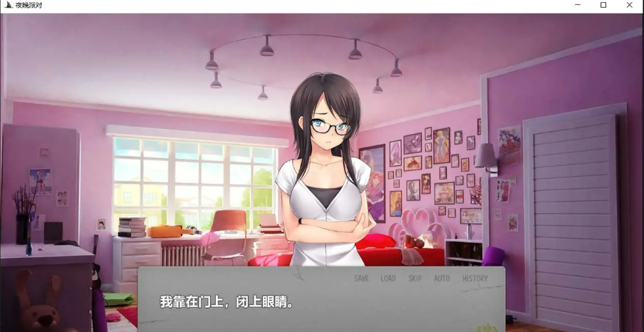【ADV拔作/GG汉化】夜晚派对！精翻汉化完结版+全CG【PC+安卓/800M】-现充ACG