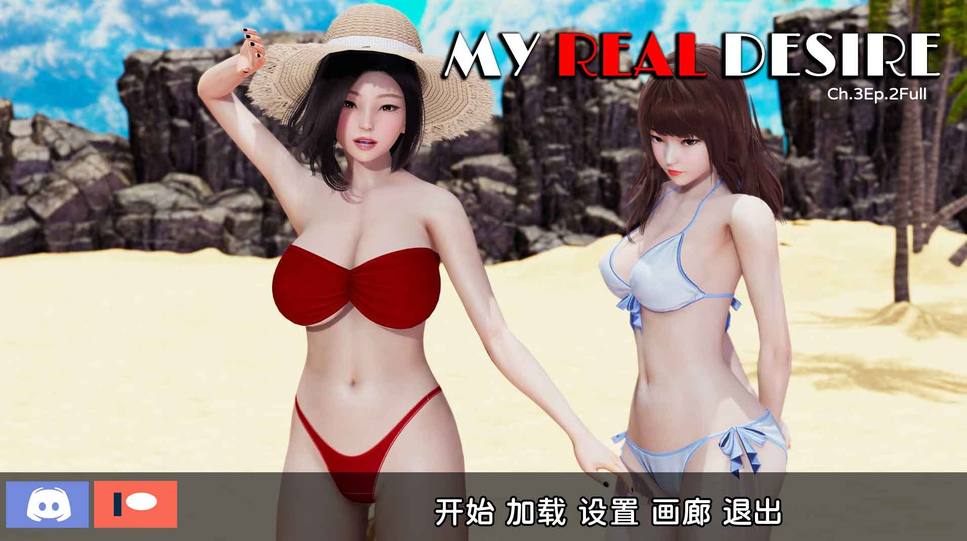 【PC+安卓+iOS】真实情欲 Ch.3 Ep3 Part1 精翻汉化版【国风SLG/汉化/动态/2.7G】-现充ACG