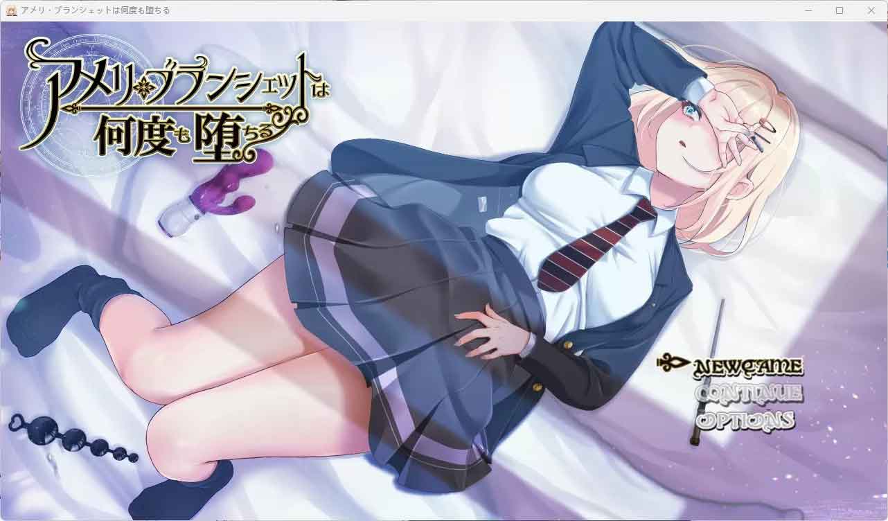 【PC+安卓+iOS】阿米莉 · 布兰切特一次又一次地堕落 — 与卡利多尼魔法学院重复的一周 V1.22【RPG/Ai汉化】-现充ACG