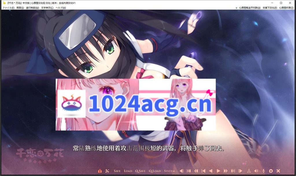 图片[5]-【大型日系GAL/汉化/柚子社】千恋万花 心愿屋全线汉化硬盘版+存档【PC电脑】-现充ACG