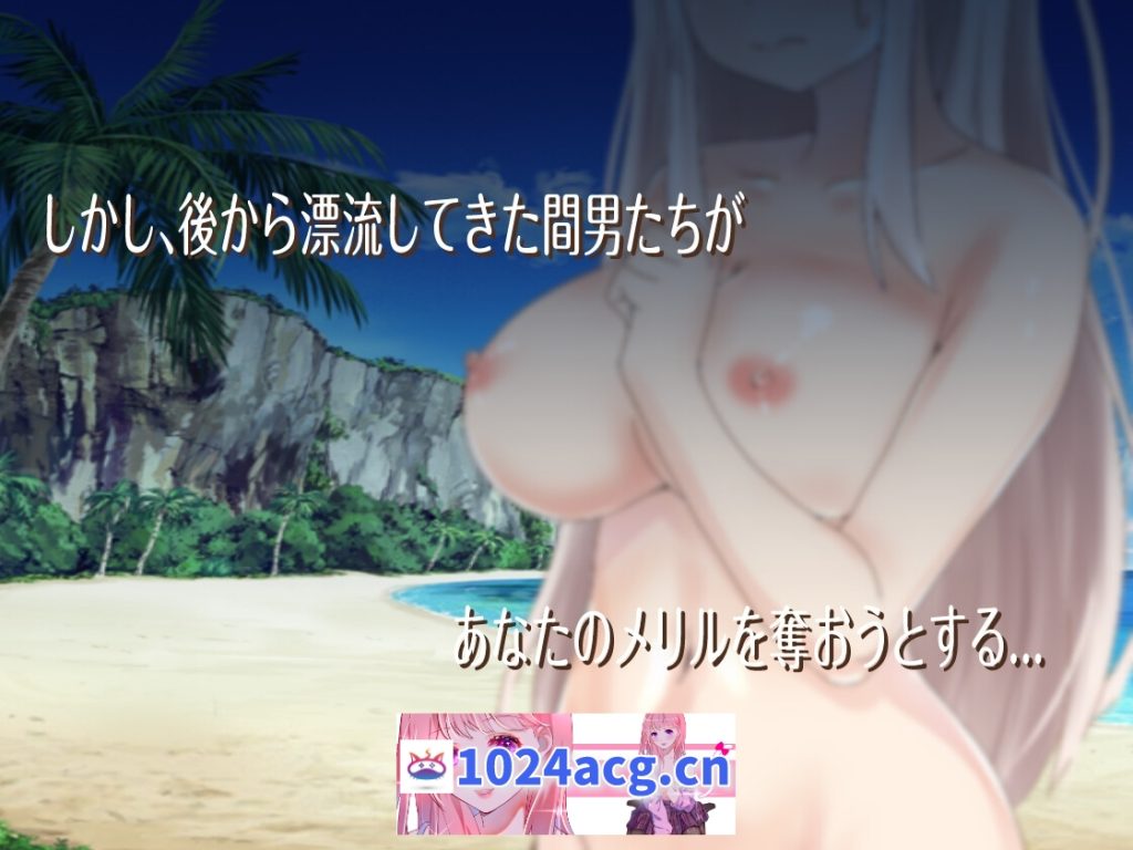 图片[2]-[RPG/新作/汉化/NTR寝取] 寝取岛 寝取島 -NTR CAST AWAY- 云翻汉化版 [1.5G/百度]【2024012685】-现充ACG
