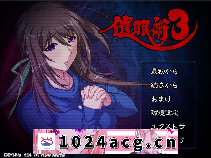【拔作ADV/AI汉化/CV】催眠术 / 催眠術3 Ver1.04 汉化版【PC电脑/2G】-现充ACG