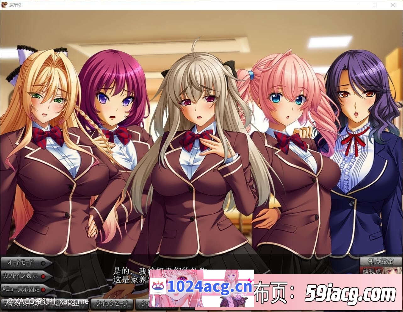 【极品拔作SLG/汉化】屈辱2~人渣再临的玷污学院 ! 云翻汉化+全系列内容【PC电脑/10G/全CV】-现充ACG