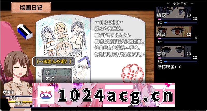 图片[2]-【神作SLG/中文】夏日狂想曲+ ver2.05 官中步兵版+DLC+CG【PC+安卓/1.9G&更新】-现充ACG