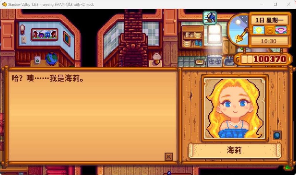 图片[4]-【沙盒RPG/STEAM官中/绅士魔改/像素】星露谷物语/瑟瑟谷物语[Ver1.6.8]【PC/700M】-现充ACG