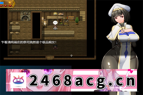 图片[4]-【爆款RPG/汉化/动态】NTR女祭司 Ver0.62 挂载AI汉化版 NTR神作【PC电脑/3.2G】-现充ACG