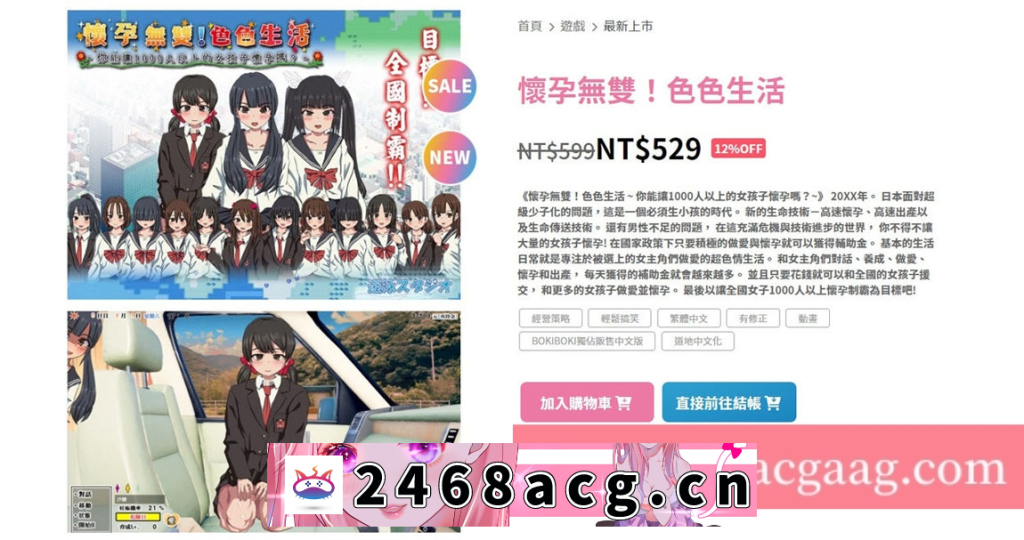 图片[2]-【壮观SLG/中文/动态】怀孕无双!色色生活~让1000名女孩怀孕V2.0官方中文版【PC电脑/2G/新作】-现充ACG