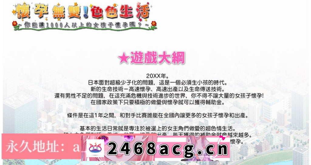 图片[3]-【壮观SLG/中文/动态】怀孕无双!色色生活~让1000名女孩怀孕V2.0官方中文版【PC电脑/2G/新作】-现充ACG