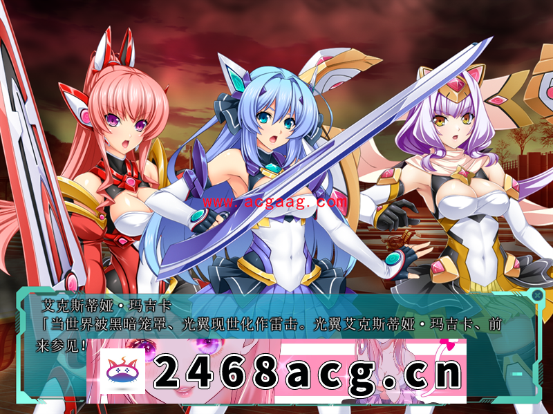图片[3]-【超级拔作ADV/精翻汉化】光翼战姬艾克斯蒂亚3三章精翻汉化版【PC电脑/5.9G】-现充ACG
