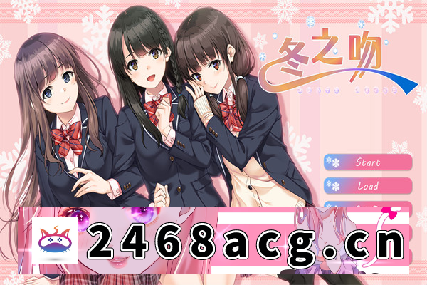 【大型ADV/汉化】冬之吻——琼田方寸意 与君初相知V0.9 全线精翻汉化版+全CG存档【PC电脑/4.4G】-现充ACG