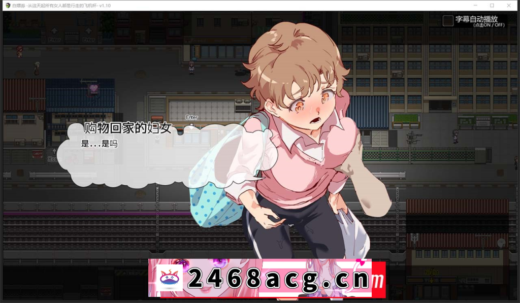 图片[3]-【爆款RPG/中文/全动态】白嫖券：这天起所有女人都是行走的灰机杯 官方中文版【PC电脑+安卓模拟器joi/1.7G】-现充ACG