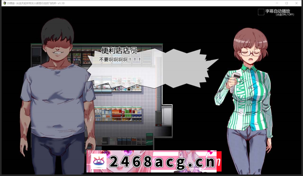 图片[6]-【爆款RPG/中文/全动态】白嫖券：这天起所有女人都是行走的灰机杯 官方中文版【PC电脑+安卓模拟器joi/1.7G】-现充ACG