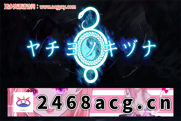 图片[2]-【日系RPG/AIGPT汉化】八代木津奈 Ver1.0 汉化版【PC+安卓/2.06G】-现充ACG