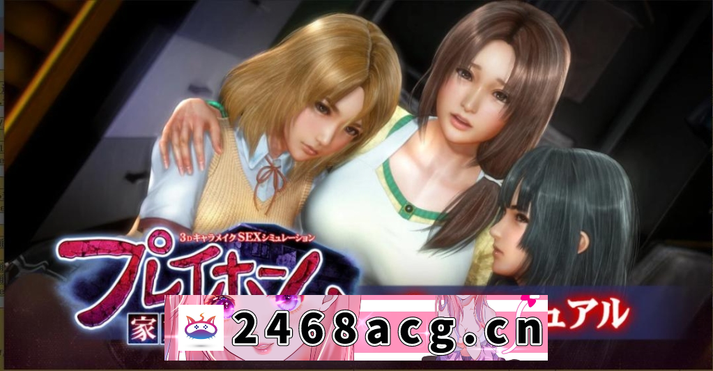 图片[2]-家族崩坏Playhome超越时代124元终极收藏版新整合80G-现充ACG
