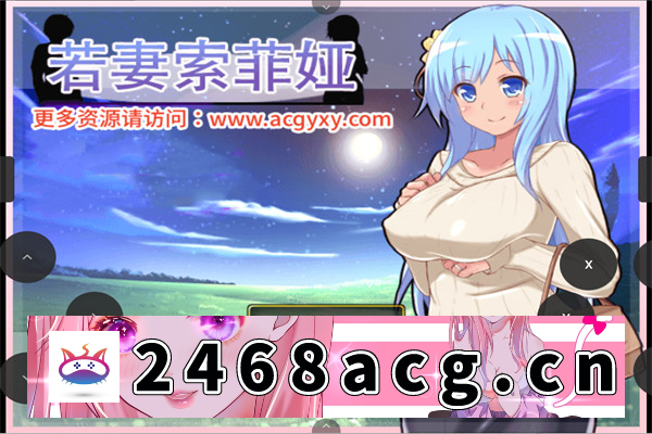 图片[2]-【RPG/汉化】若妻索菲娅 冷狐版【仅安卓/220M】-现充ACG