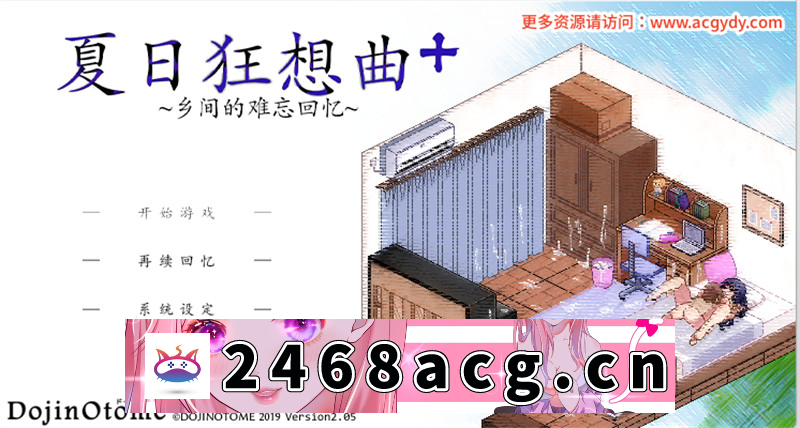 【神作SLG/已打出门补丁】夏日狂想曲 Ver2.02.1 DLC Steam官中步兵版+存档+新DLC【PC电脑+安卓joipaly模拟器】【像素神作SLG游戏】【1G】-现充ACG