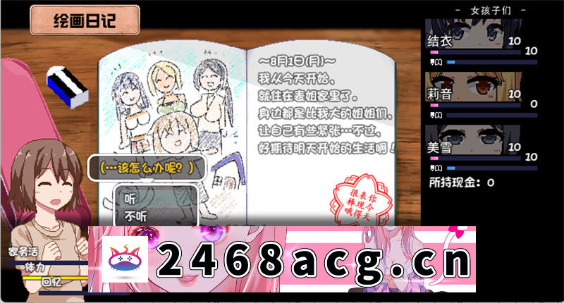 图片[3]-【神作SLG/已打出门补丁】夏日狂想曲 Ver2.02.1 DLC Steam官中步兵版+存档+新DLC【PC电脑+安卓joipaly模拟器】【像素神作SLG游戏】【1G】-现充ACG