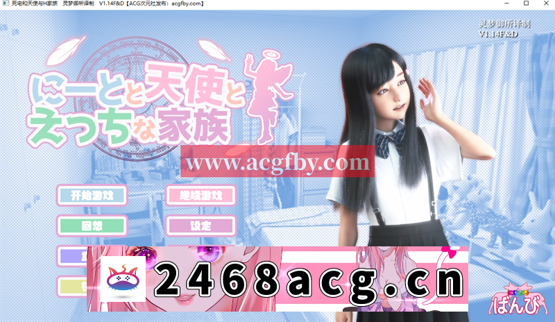 图片[2]-【3D互动/汉化/动态】死宅、天使、和淫荡的家-温泉旅行 V1.14F&D 整合完美精翻汉化版+提取动画【更新/PC+安卓/14G】-现充ACG