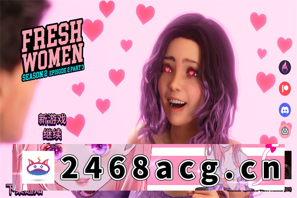 【欧美SLG/中文/动态】新生也疯狂(FreshWomen) S2.EP2.P3 4k官方中文版【PC+安卓/14G/更新】-现充ACG
