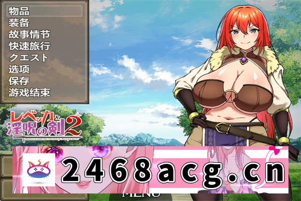 图片[2]-【日系RPG/AIGPT汉化】丽贝卡与银咒之剑二 Ver1.0 汉化版【PC+安卓/2.05G】-现充ACG