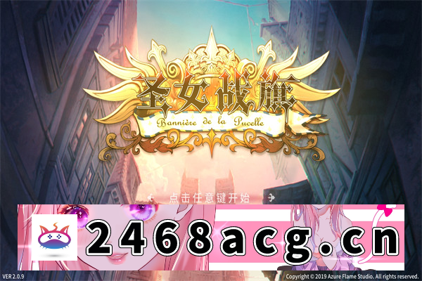 【国产战棋SLG+RPG大作】圣女战棋 V2.09 官方中文豪华版全DLC+附送立绘+通关存档【PC电脑/2.5G】-现充ACG