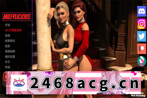 【欧美SLG/汉化/动态】美味奶昔(Milfylicious) ver0.25 汉化版【PC+安卓/3.7G/更新】-现充ACG