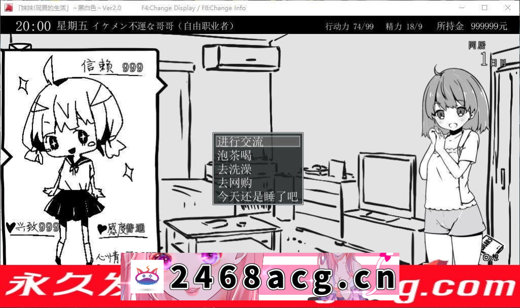 图片[2]-【SLG/汉化/动态】妹妹同居生活:黑白色！V2.03 +彩色版 精修汉化步兵版+完美存档【PC电脑+安卓/500M】-现充ACG