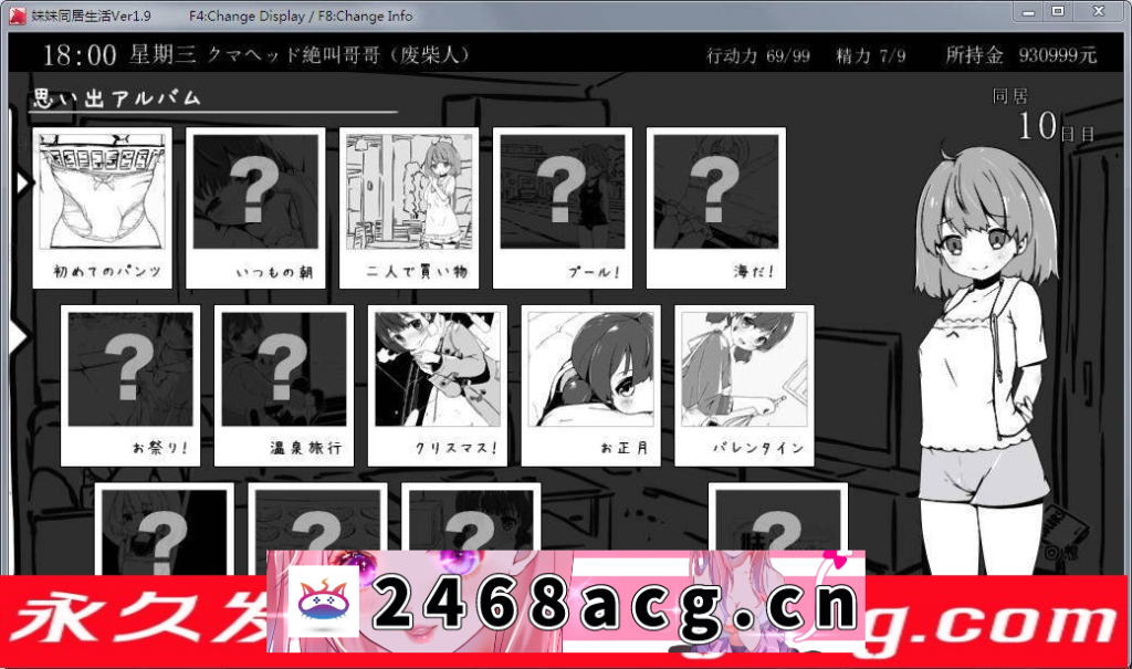 图片[3]-【SLG/汉化/动态】妹妹同居生活:黑白色！V2.03 +彩色版 精修汉化步兵版+完美存档【PC电脑+安卓/500M】-现充ACG