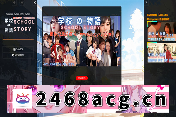 图片[5]-【HTML/机翻汉化】学校物语 Gakko No Monogatari – School Story 0.05 机翻汉化版【PC电脑/2.6G】-现充ACG