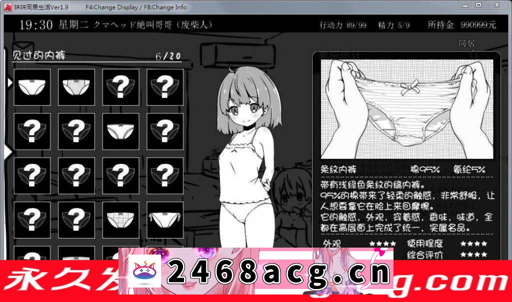 图片[6]-【SLG/汉化/动态】妹妹同居生活:黑白色！V2.03 +彩色版 精修汉化步兵版+完美存档【PC电脑+安卓/500M】-现充ACG