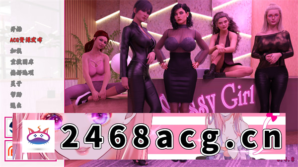 【SLG/汉化/动态】时髦女孩(Sassy Girl) ver0.4.8 汉化版【PC+安卓/2.8G/更新】-现充ACG