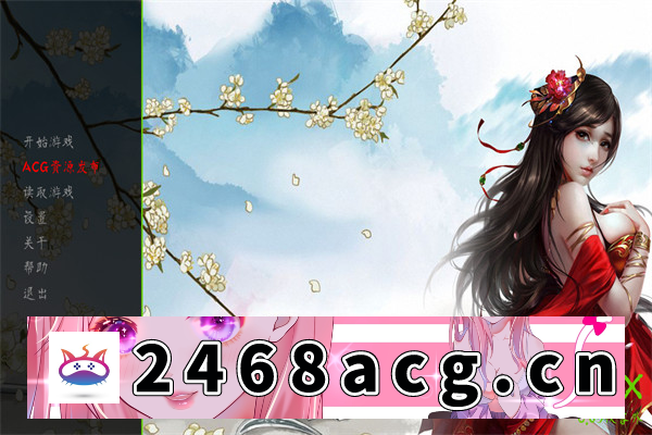 【武侠SLG/中文】金庸群侠传x绿帽大侠 ver0.65 官方中文Renpy重制版【PC电脑/5.2G】-现充ACG