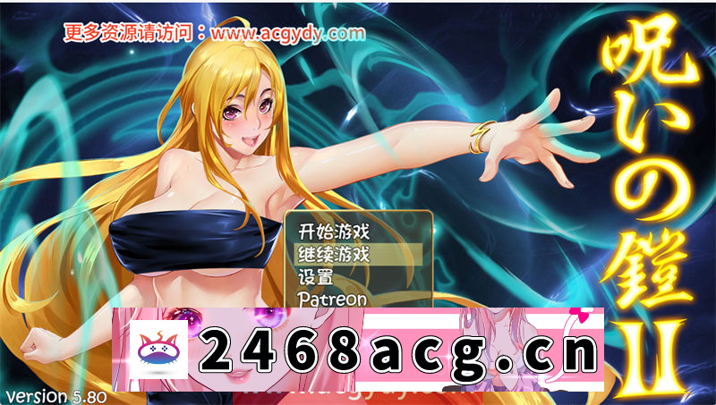 【神级RPG/官方中文】诅咒铠甲2:灵魔女传奇 ver5.80 官方中文步兵版【PC+安卓joiplay模拟器/2.5G/更新】-现充ACG