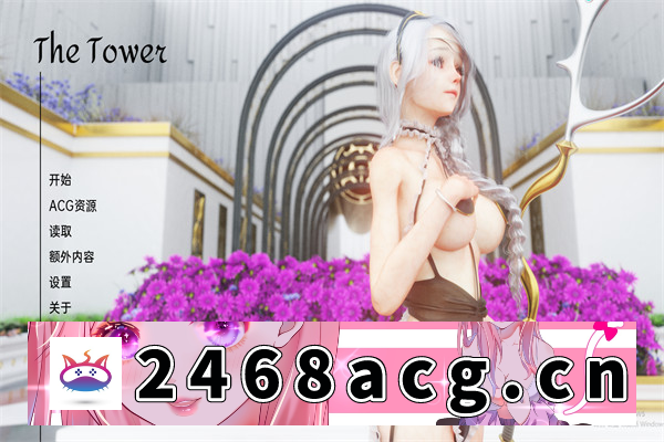 【欧美SLG/AIGPT汉化/3D】塔楼 The Tower [Final] 汉化版【PC+安卓/1.43G】-现充ACG