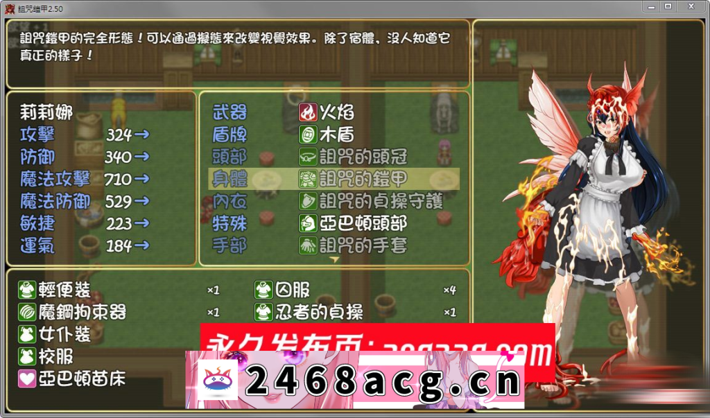 图片[4]-【神作RPG/中文】诅咒铠甲 重制版 Ver2.60 +全存档【PC电脑+joipaly模拟器/超稀有版/700M】-现充ACG
