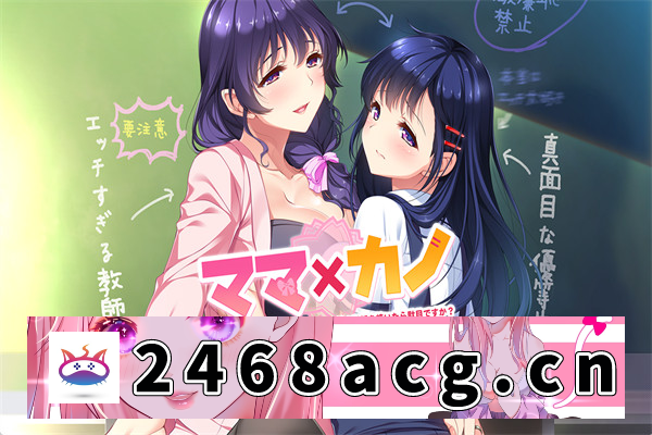 【拔作ADV/AI汉化】不能照顾妈妈×女友的女儿吗 汉化版【PC电脑/3.9G】-现充ACG