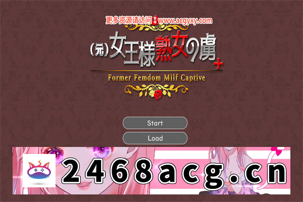 图片[2]-【ADV/中文/抖M】前女王熟女俘虏+ 官方中文版[新作]【PC+安卓/300M】-现充ACG