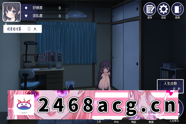图片[4]-【互动SLG/中文/睡姦】幸福宅女的养成方法 Ver1.0.7DL官方中文版【PC+安卓/569M/更新】-现充ACG