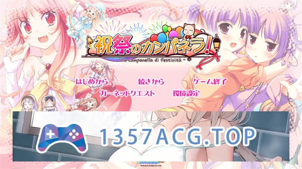 【ADV/汉化】庆典的钟声 祝祭のカンパネラ！AI汉化版+全CG存档★全CV【PC电脑/4.3G】-现充ACG