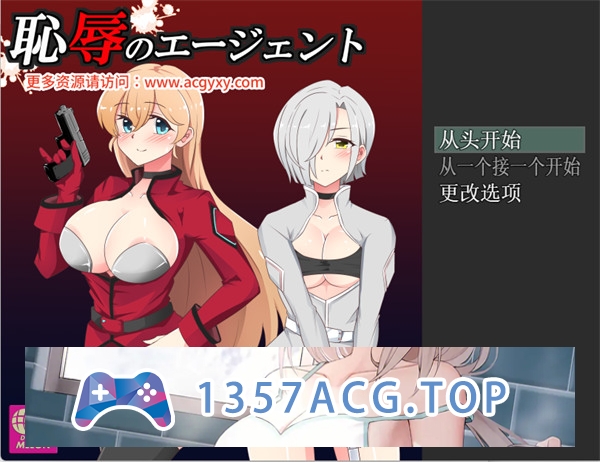 【潜入RPG/汉化】不知所措女特工 ver2.00 云翻汉化版【PC电脑/1.2G】-现充ACG