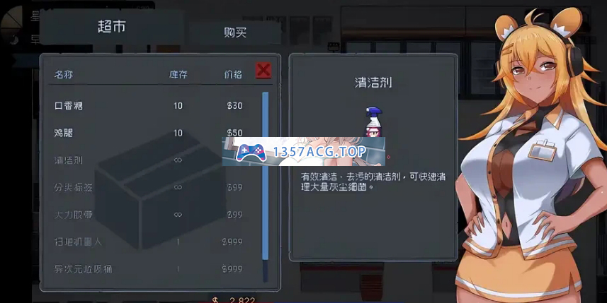 图片[2]-[PC-SLG游戏/精品SLG/官中/像素动态】管理员的窥视/Peeping Dorm Manager V1.10 官方中文步兵版+DLC【1G】-现充ACG