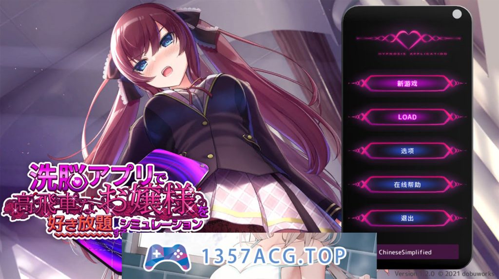 【日系互动SLG/中文/全动态】用催眠APP高傲大小姐 V1.20 官中步兵版+存档【PC电脑+安卓/1.5G】-现充ACG