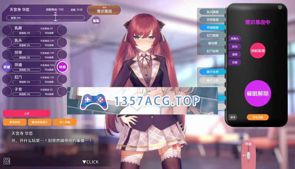 图片[2]-【日系互动SLG/中文/全动态】用催眠APP高傲大小姐 V1.20 官中步兵版+存档【PC电脑+安卓/1.5G】-现充ACG