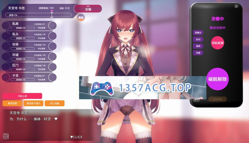 图片[3]-【日系互动SLG/中文/全动态】用催眠APP高傲大小姐 V1.20 官中步兵版+存档【PC电脑+安卓/1.5G】-现充ACG