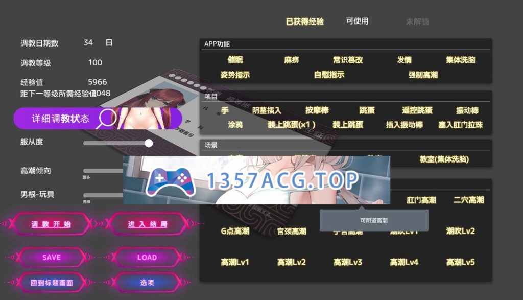 图片[4]-【日系互动SLG/中文/全动态】用催眠APP高傲大小姐 V1.20 官中步兵版+存档【PC电脑+安卓/1.5G】-现充ACG