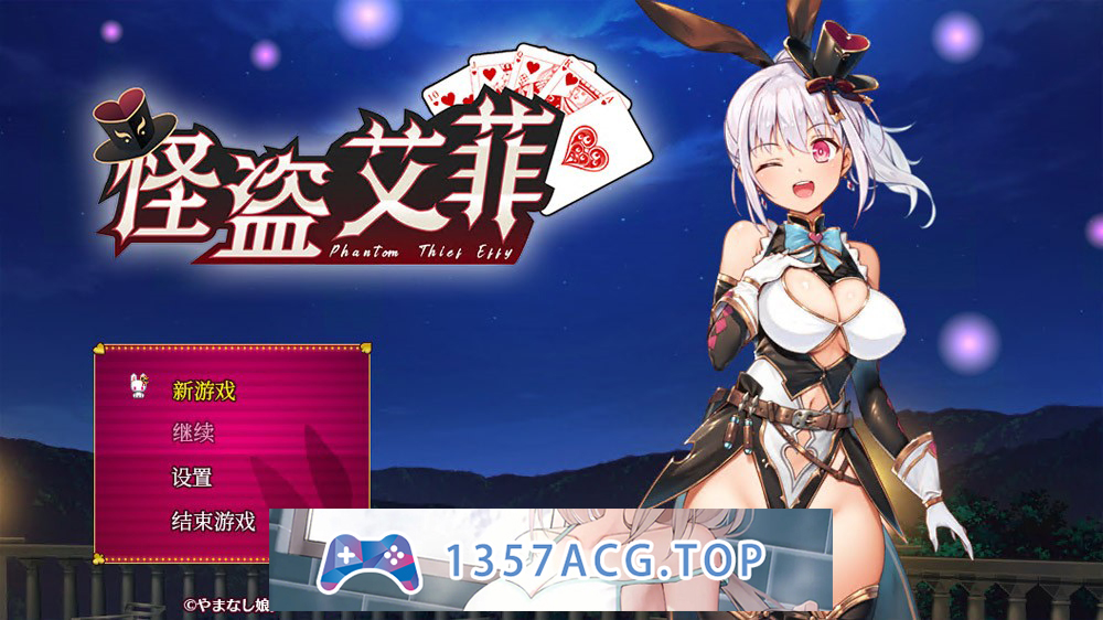 【爆款精品RPG/中文/动态】怪盗艾菲 Ver1.03 官方中文版【PC点+安卓模拟器/1G/全CV/战斗エロ/新作】-现充ACG