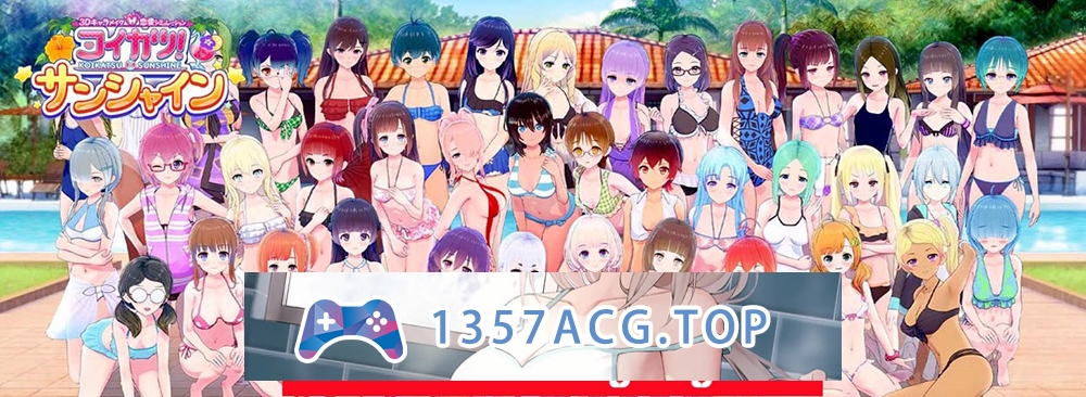图片[2]-【I社大作/中文】《恋活2 Sunshine》恋爱活动2Ver1.1.4 精翻汉化版 免安装整合人物卡+全DLC+插件【PC电脑/150G】-现充ACG