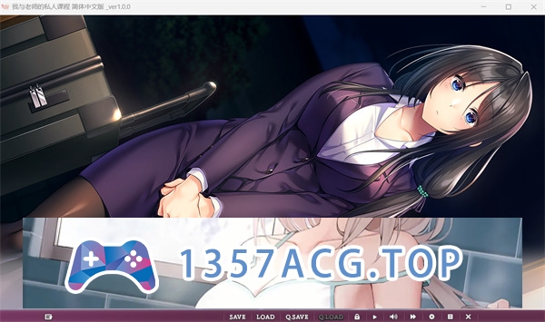 图片[3]-【ADV/汉化/全CV】我与老师的私人课程 精翻汉化版+全CG存档【PC电脑/913M】-现充ACG