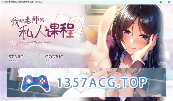 【ADV/汉化/全CV】我与老师的私人课程 精翻汉化版+全CG存档【PC电脑/913M】-现充ACG